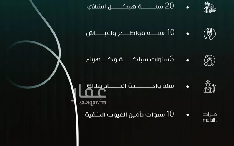 شقة للبيع في شارع بني حراضه, حي النزهة, مدينة جدة, منطقة مكة المكرمة صورة 3