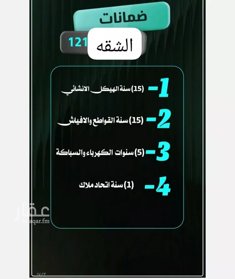 شقة للبيع في شارع إبراهيم الأحدب, حي النزهة, مدينة جدة, منطقة مكة المكرمة صورة 4