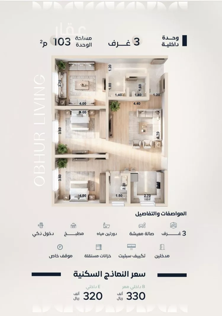 شقة للبيع في شارع أبي محمد بن أيوب, حي الياقوت, مدينة جدة, منطقة مكة المكرمة صورة 2