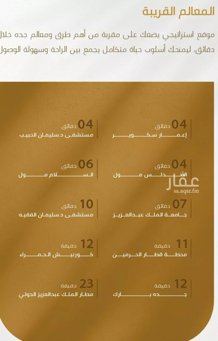 شقة للبيع في شارع عبدالله سليمان الفرعي, حي الورود, مدينة جدة, منطقة مكة المكرمة 10