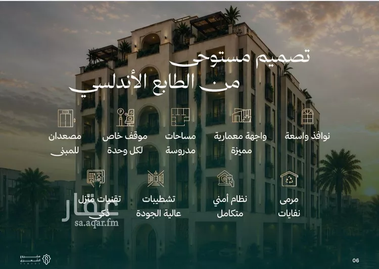 شقة للبيع في شارع الشهري, حي الأندلس, مدينة جدة, منطقة مكة المكرمة صورة 5