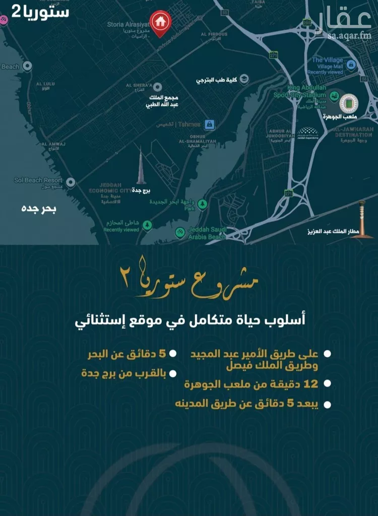 شقة للبيع في شارع الملك فيصل بن عبد العزيز , حي الصواري, مدينة جدة, منطقة مكة المكرمة صورة 4