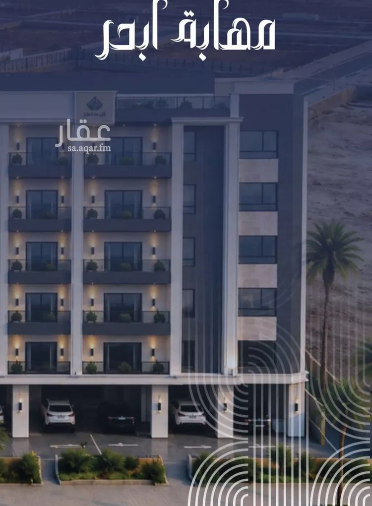 شقة للبيع في شارع الشيخ عيسى بن سلمان ال خليف, حي الياقوت, مدينة جدة, منطقة مكة المكرمة