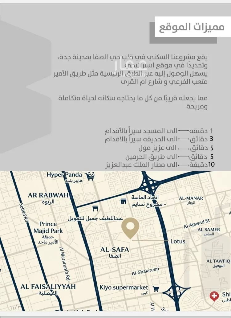 شقة للبيع في شارع احمدلارى, حي الصفاء, مدينة جدة, منطقة مكة المكرمة صورة 4