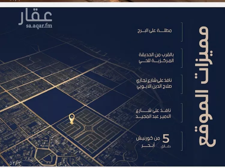 شقة للبيع في شارع الحصين الذبياني, حي الياقوت, مدينة جدة, منطقة مكة المكرمة صورة 5