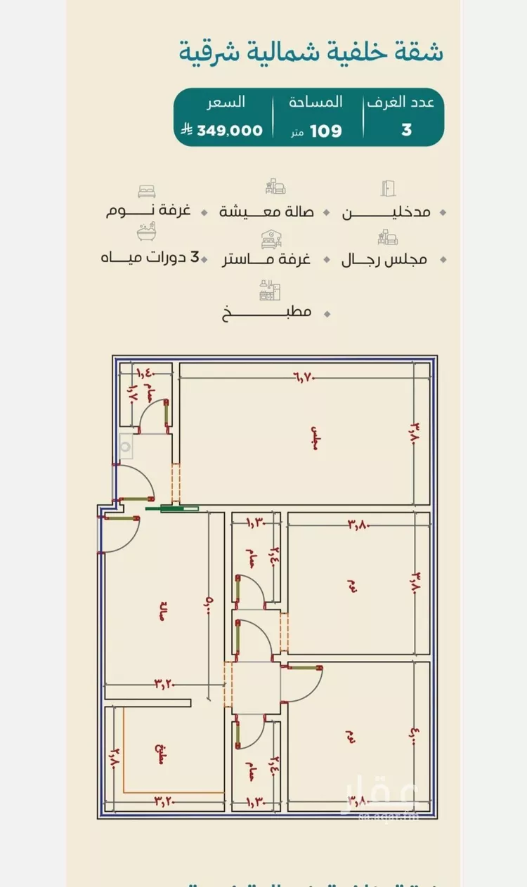 شقة للبيع في شارع الحصين الذبياني, حي الياقوت, مدينة جدة, منطقة مكة المكرمة صورة 2