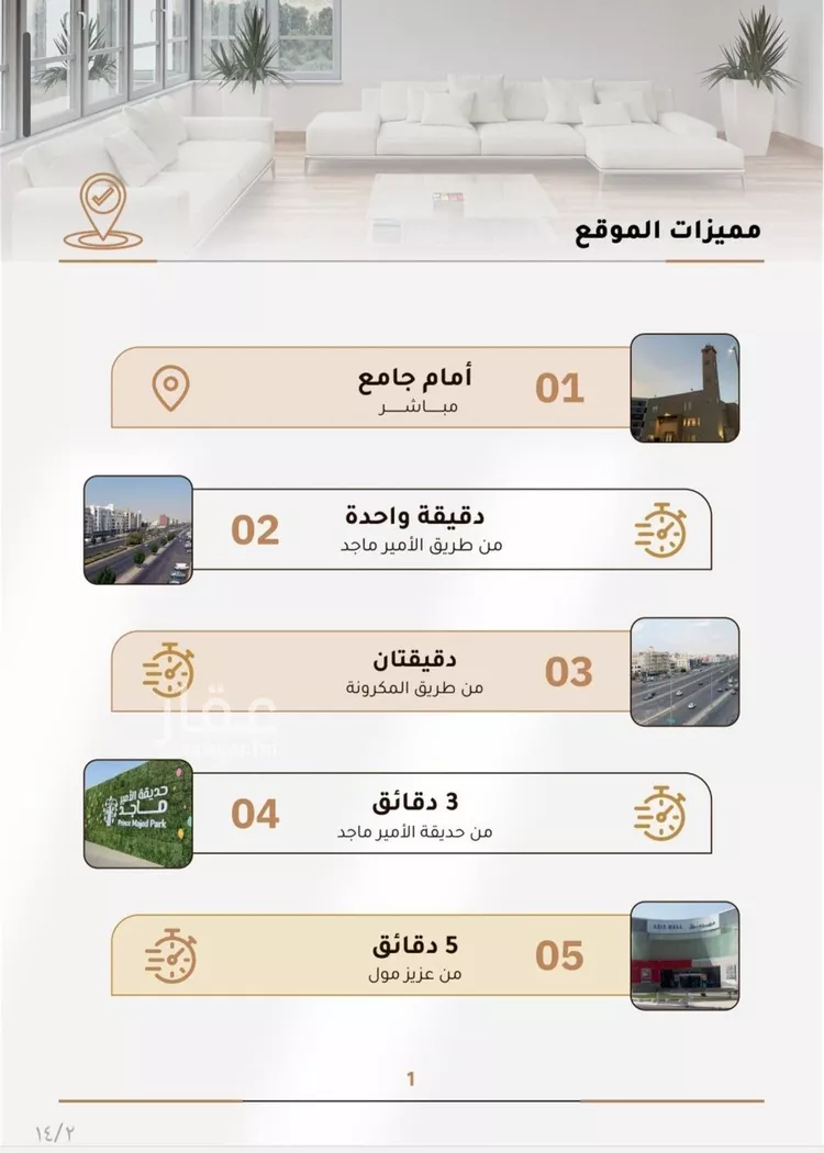 شقة للبيع في شارع صاري, حي الربوة, مدينة جدة, منطقة مكة المكرمة صورة 3