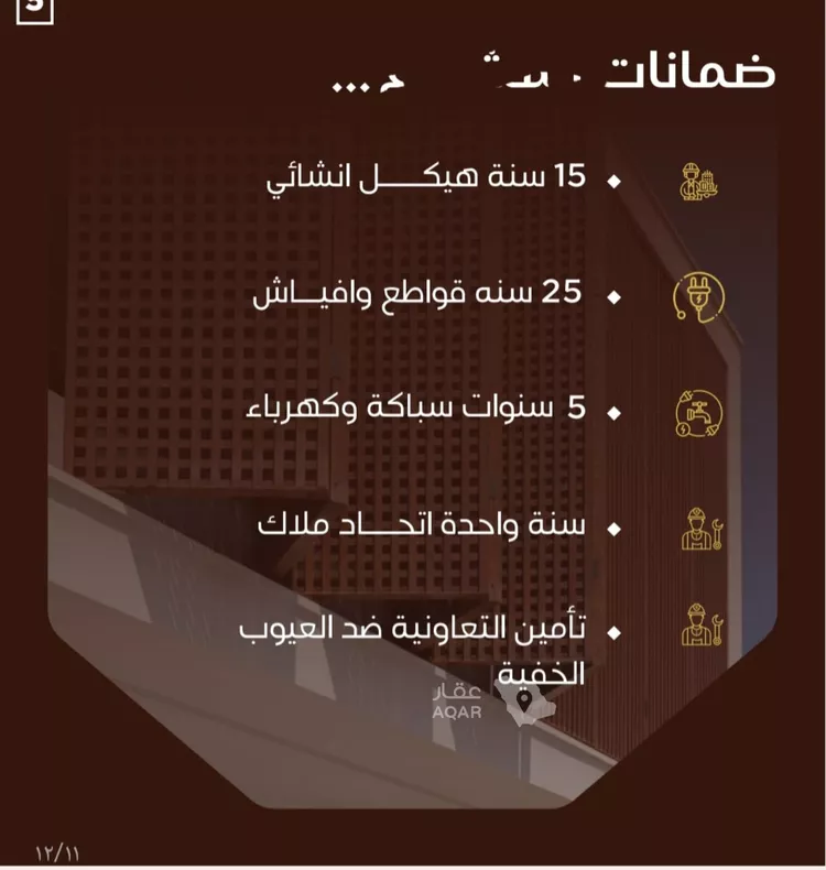 شقة للبيع في شارع ظيبان بن عماره, حي النزهة, مدينة جدة, منطقة مكة المكرمة صورة 4