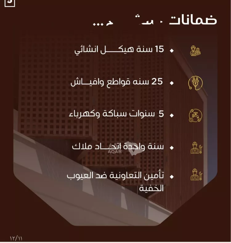 شقة للبيع في شارع نومان, حي النزهة, مدينة جدة, منطقة مكة المكرمة صورة 3