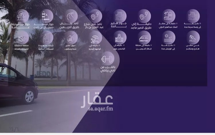 شقة للبيع في شارع صلاح بن جناح, حي الصفاء, مدينة جدة, منطقة مكة المكرمة صورة 3