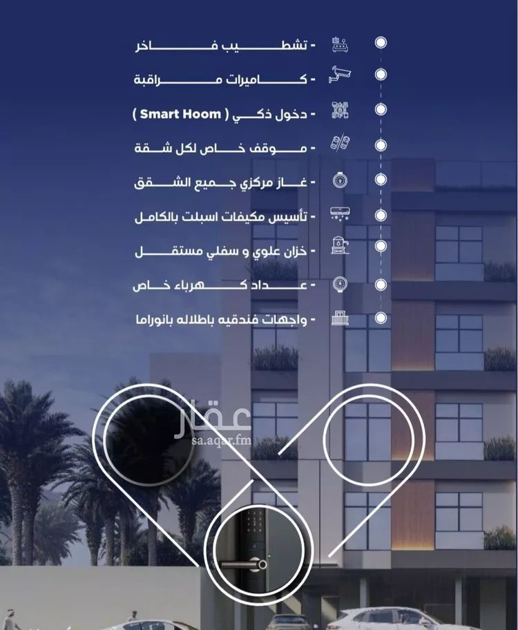 شقة للبيع في شارع عوف بن نجوي, حي النزهة, مدينة جدة, منطقة مكة المكرمة صورة 4