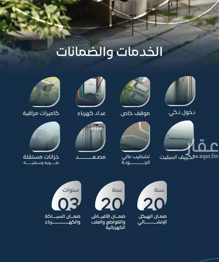 شقة للبيع في شارع القاسم الديمرتي, حي الريان, مدينة جدة, منطقة مكة المكرمة صورة 4