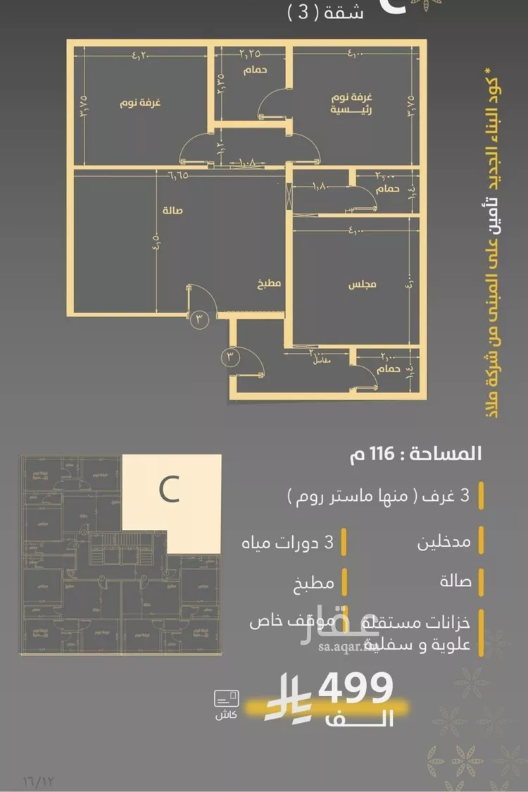 شقة للبيع في شارع صاري فرعي, حي الروضة, مدينة جدة, منطقة مكة المكرمة صورة 2