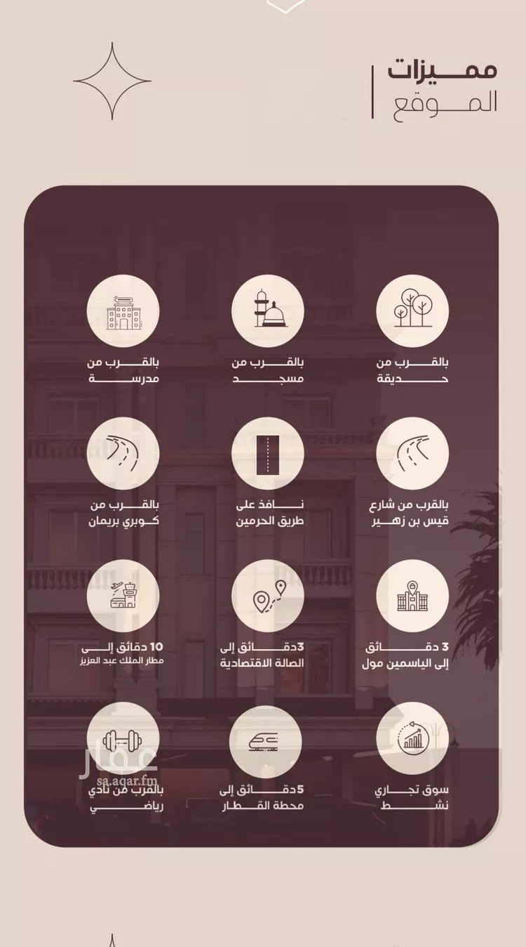 شقة للبيع في شارع المنار, حي المنار, مدينة جدة, منطقة مكة المكرمة صورة 5