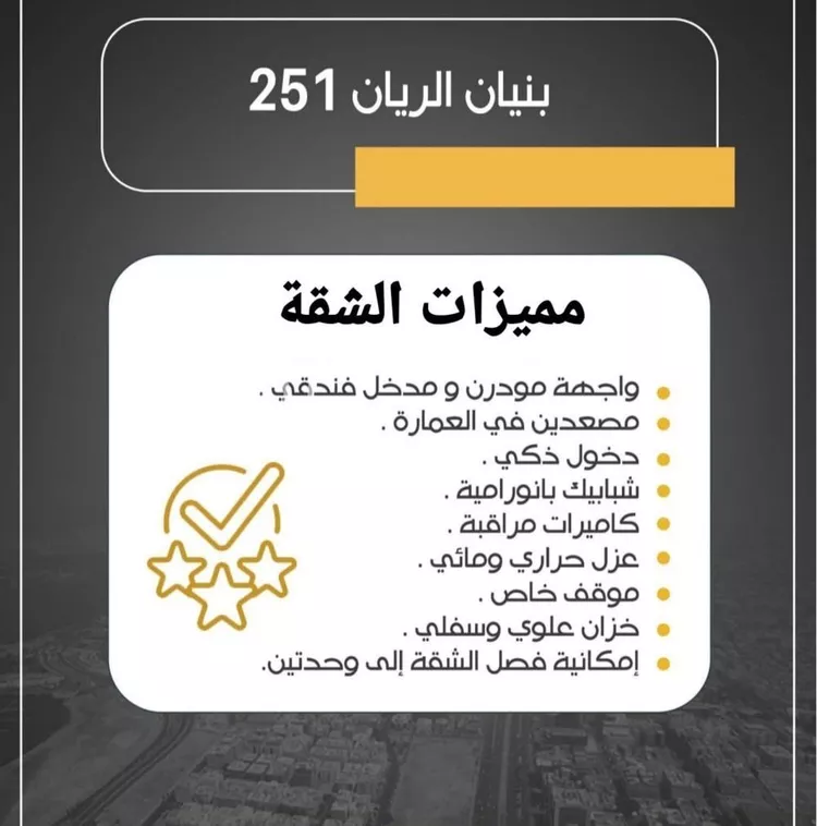 شقة للبيع في شارع أبو عبد الله بن الحارث, حي الريان, مدينة جدة, منطقة مكة المكرمة صورة 4