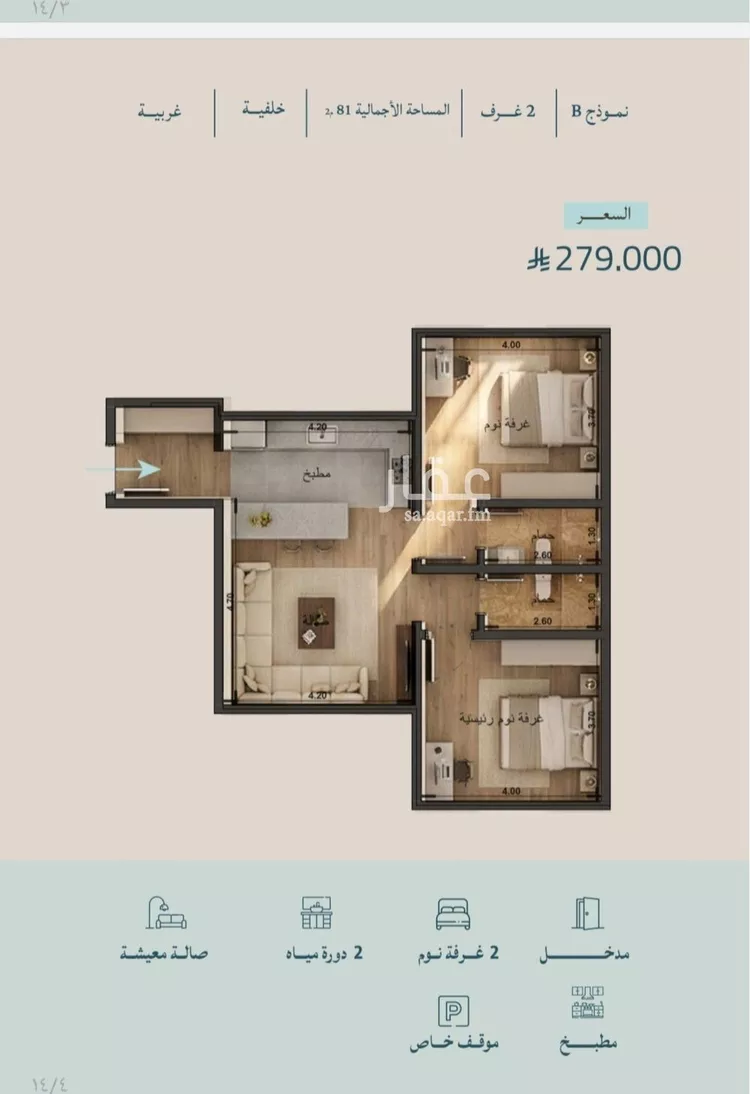 شقة للبيع في شارع محمد بن عيسي, حي الياقوت, مدينة جدة, منطقة مكة المكرمة صورة 2