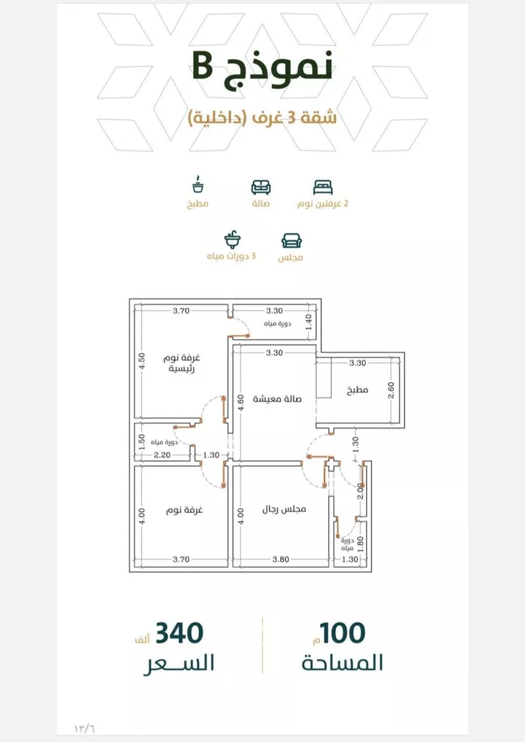شقة للبيع في شارع الخليفه المأمون , حي الربوة, مدينة جدة, منطقة مكة المكرمة صورة 2