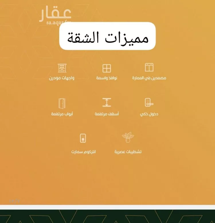 شقة للبيع في شارع الخليفه المأمون , حي الربوة, مدينة جدة, منطقة مكة المكرمة صورة 3
