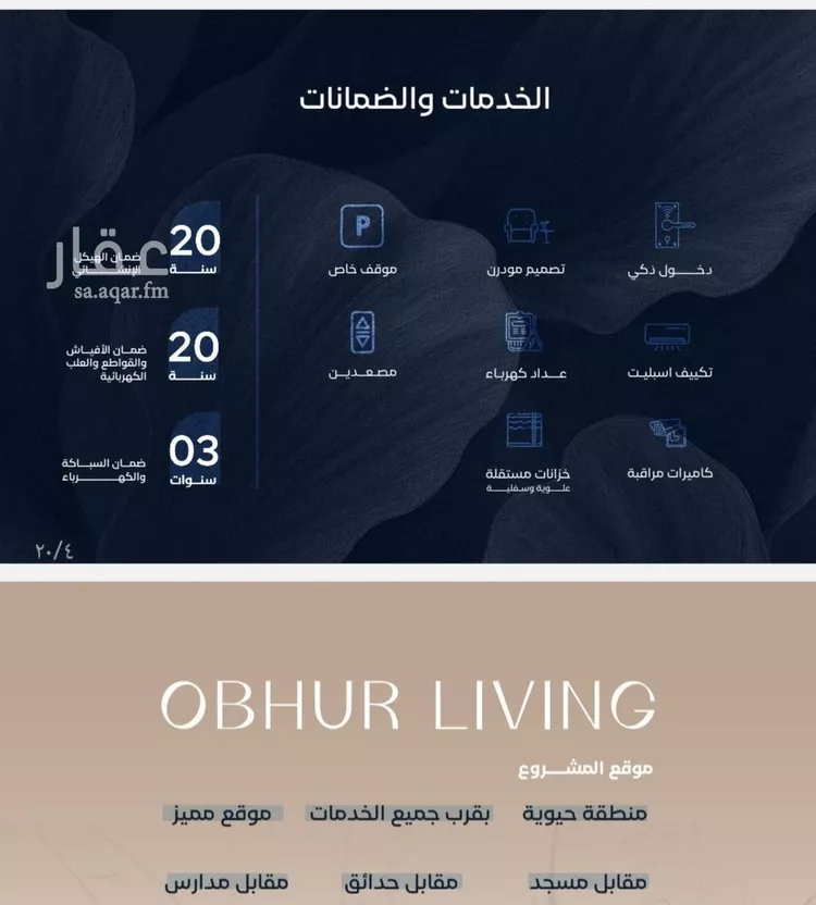 شقة للبيع في شارع أبي محمد بن أيوب, حي الياقوت, مدينة جدة, منطقة مكة المكرمة صورة 3