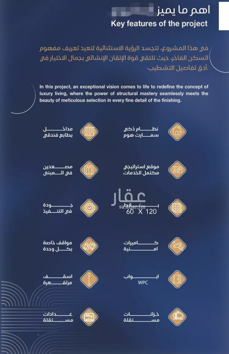 شقة للبيع في شارع الشيخ عيسى بن سلمان ال خليف, حي الياقوت, مدينة جدة, منطقة مكة المكرمة صورة 5