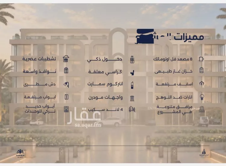 شقة للبيع في شارع الامير عبد المجيد , حي الياقوت, مدينة جدة, منطقة مكة المكرمة صورة 4