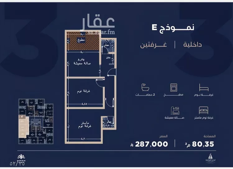 شقة للبيع في شارع الحصين الذبياني, حي الياقوت, مدينة جدة, منطقة مكة المكرمة صورة 2