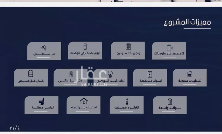 شقة للبيع في شارع محمد المديني, حي الربوة, مدينة جدة, منطقة مكة المكرمة صورة 5