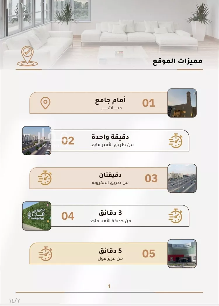 شقة للبيع في شارع صاري, حي الربوة, مدينة جدة, منطقة مكة المكرمة صورة 4