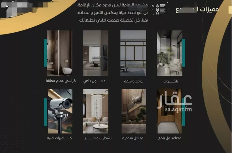 شقة للبيع في شارع مناره المكيين, حي السلامة, مدينة جدة, منطقة مكة المكرمة صورة 4