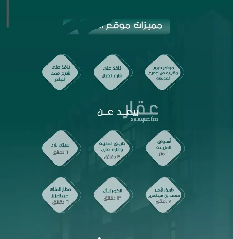 شقة للبيع في شارع ابو القاسم , حي الروضة, مدينة جدة, منطقة مكة المكرمة صورة 3