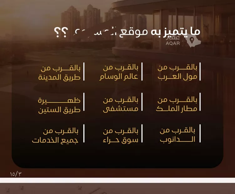 شقة للبيع في شارع ظيبان بن عماره, حي النزهة, مدينة جدة, منطقة مكة المكرمة صورة 5