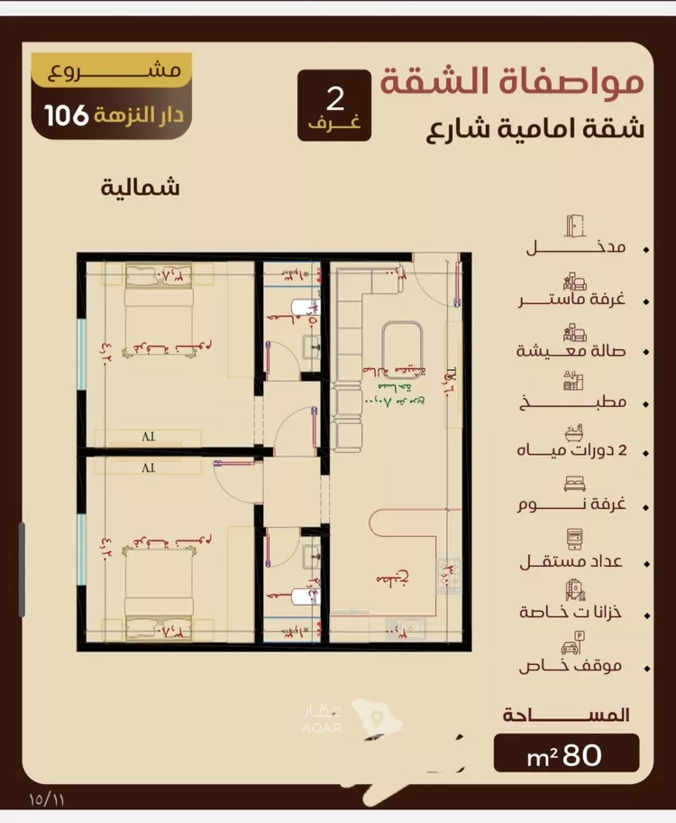 شقة للبيع في شارع نومان, حي النزهة, مدينة جدة, منطقة مكة المكرمة