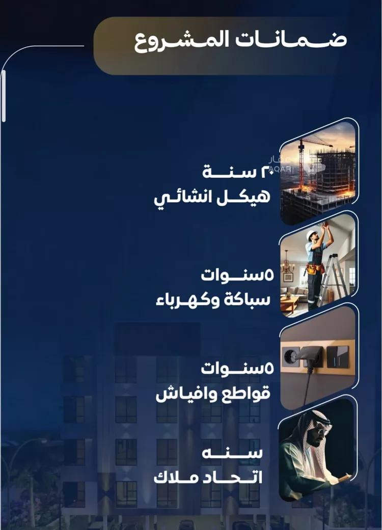 شقة للبيع في شارع طريق المدينه, حي النزهة, مدينة جدة, منطقة مكة المكرمة 6