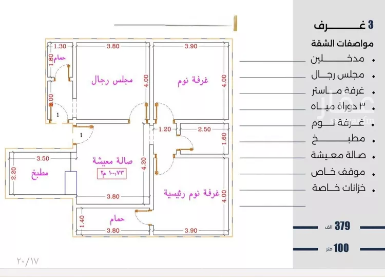 شقة للبيع في شارع الحوايه, حي النزهة, مدينة جدة, منطقة مكة المكرمة صورة 4