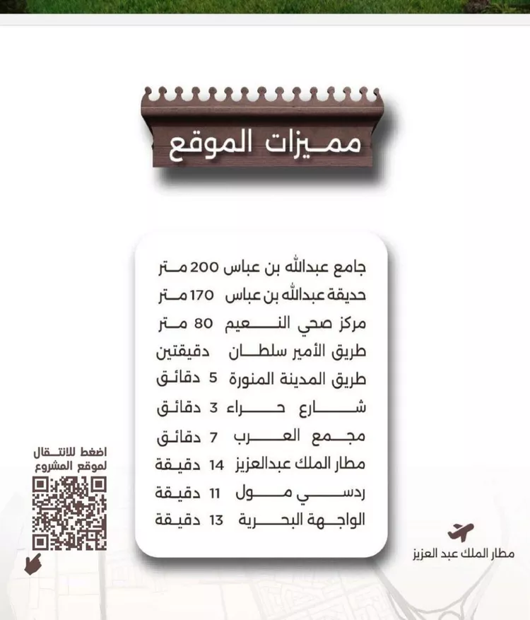 شقة للبيع في شارع اسيد بن الاخنس, حي النعيم, مدينة جدة, منطقة مكة المكرمة صورة 4