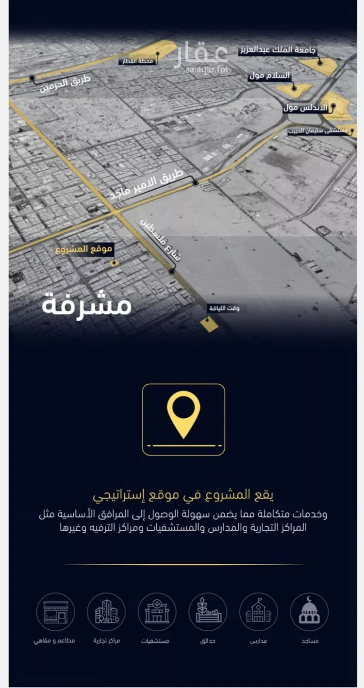 شقة للبيع في شارع العروبه, حي مشرفة, مدينة جدة, منطقة مكة المكرمة