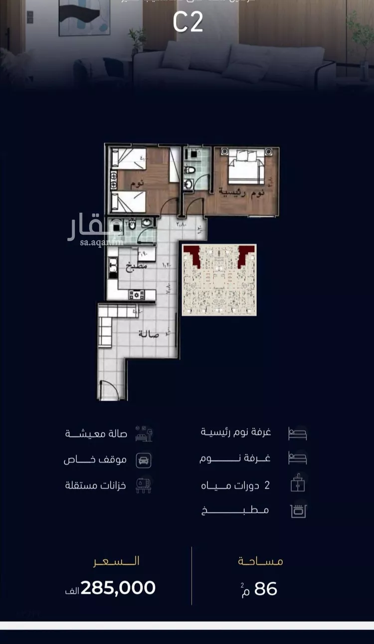 شقة للبيع في شارع العروبه, حي مشرفة, مدينة جدة, منطقة مكة المكرمة صورة 2