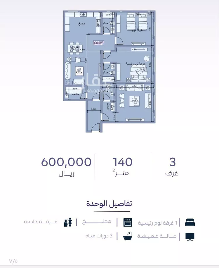 شقة للبيع في شارع خضر افندي, حي الزهراء, مدينة جدة, منطقة مكة المكرمة صورة 2