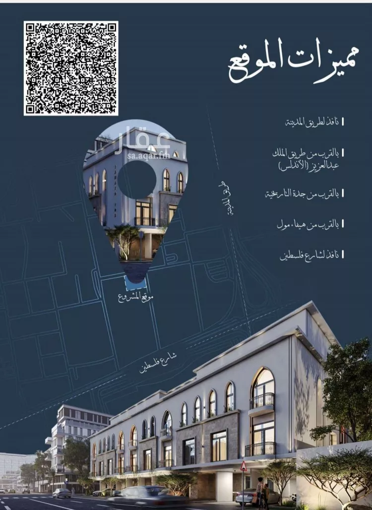 شقة للبيع في شارع احمد الغزاوى, حي الحمراء, مدينة جدة, منطقة مكة المكرمة صورة 3