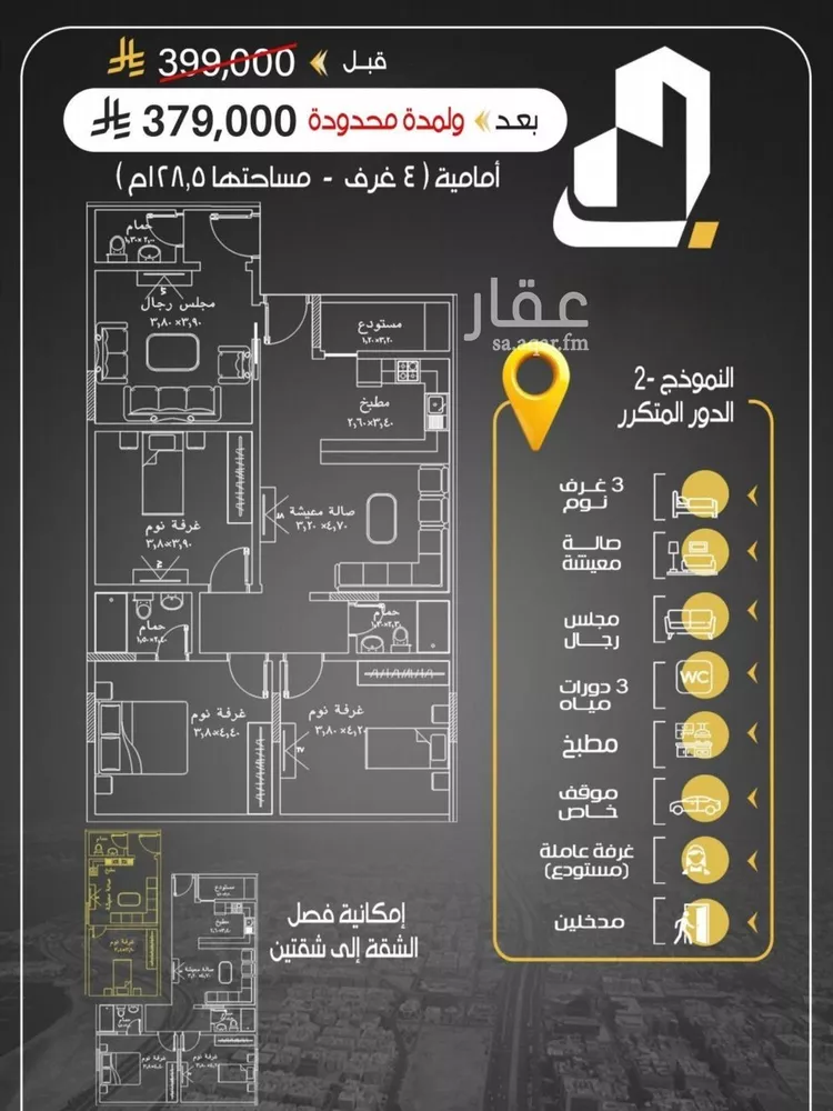 شقة للبيع في شارع أبو عبد الله بن الحارث, حي الريان, مدينة جدة, منطقة مكة المكرمة