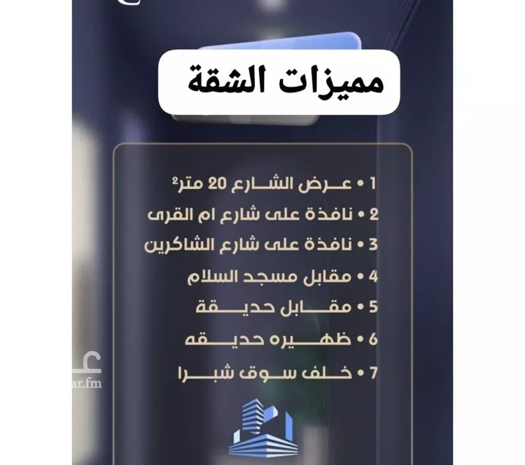 شقة للبيع في شارع جعفر ابن أبي الحكم, حي الصفاء, مدينة جدة, منطقة مكة المكرمة صورة 5