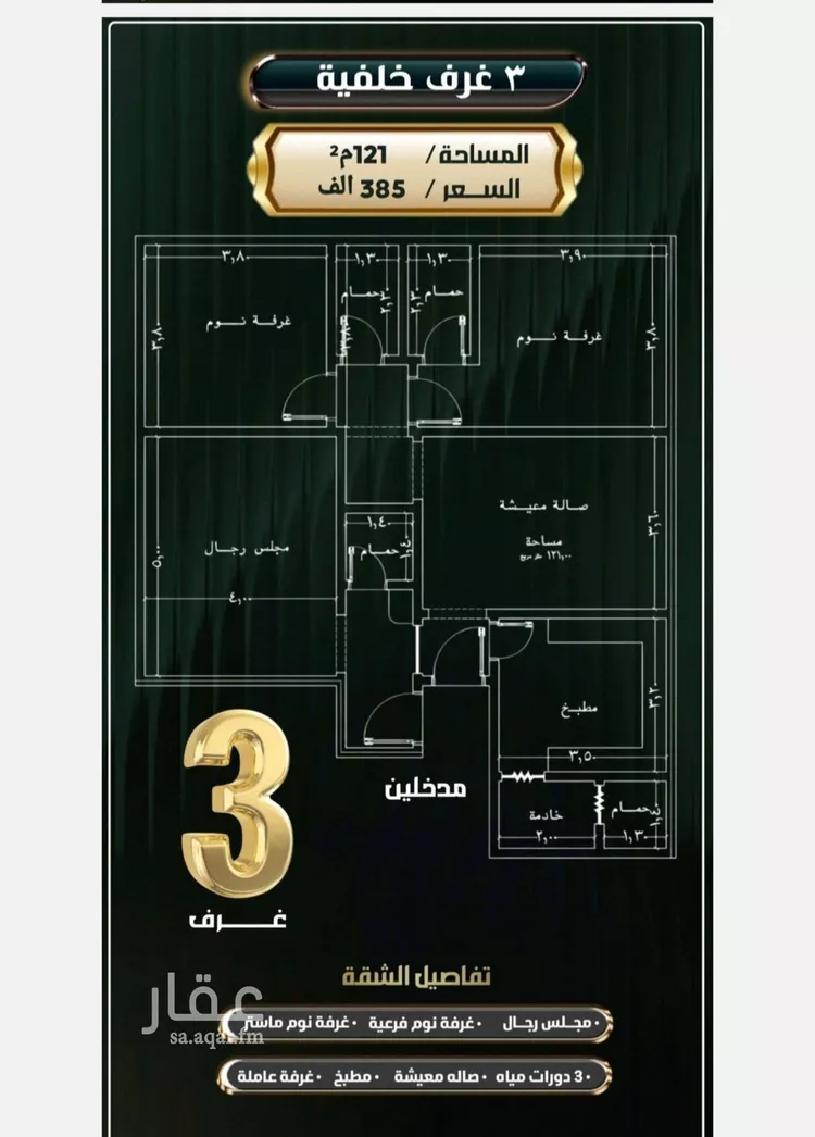 شقة للبيع في شارع إبراهيم الأحدب, حي النزهة, مدينة جدة, منطقة مكة المكرمة صورة 2