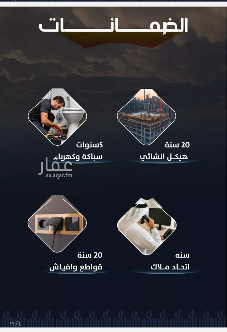 شقة للبيع في شارع عيسى الجرشي, حي الريان, مدينة جدة, منطقة مكة المكرمة صورة 3