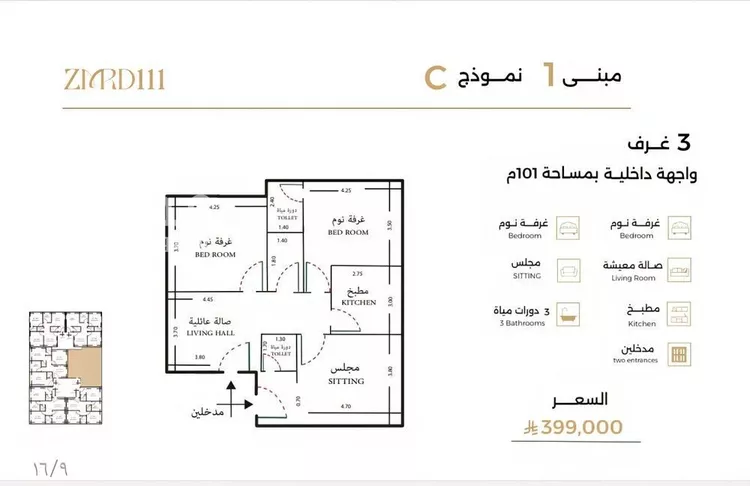شقة للبيع في شارع ميلا نيازي, حي الصفاء, مدينة جدة, منطقة مكة المكرمة صورة 2