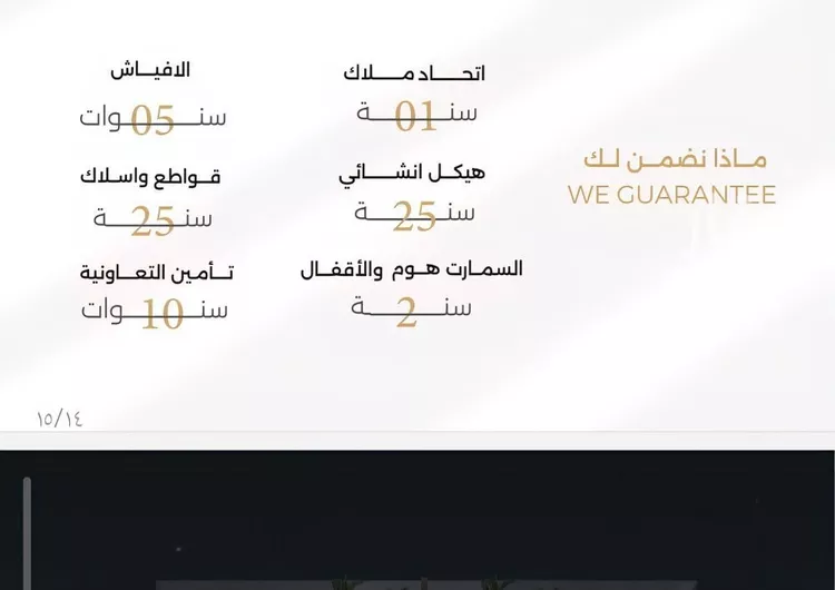 شقة للبيع في شارع ابن مطاهر , حي السلامة, مدينة جدة, منطقة مكة المكرمة صورة 4