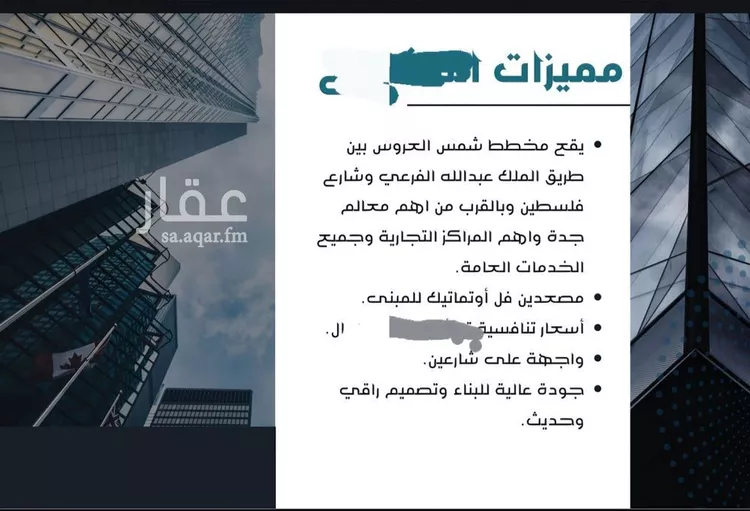 Apartment for Sale in Jeddah Jeddah صورة 3