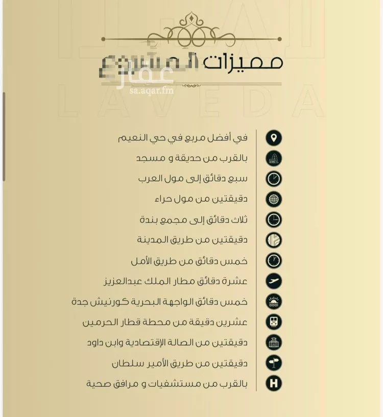 شقة للبيع في شارع ابو كبشة الأنصاري , حي النعيم, مدينة جدة, منطقة مكة المكرمة صورة 2