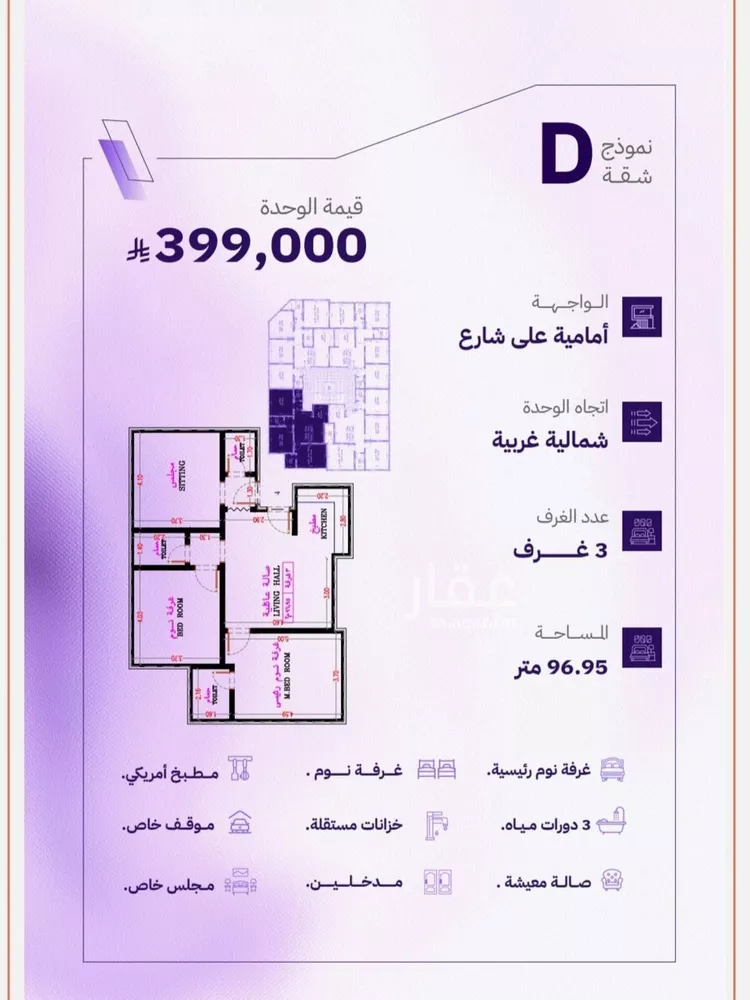 شقة للبيع في شارع النابغه الغنوي, حي المروة, مدينة جدة, منطقة مكة المكرمة صورة 2