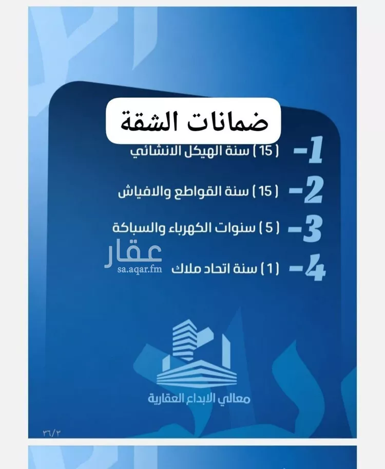 شقة للبيع في شارع إبراهيم الاحدب, حي النزهة, مدينة جدة, منطقة مكة المكرمة 9