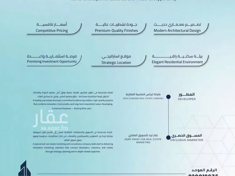 شقة للبيع في شارع الياقوت 1, حي الياقوت, مدينة جدة, منطقة مكة المكرمة صورة 5